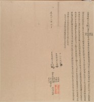 藏品(道光十三年十月朱王氏等胎借銀字)的圖片