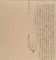 藏品(道光十三年蘇清河、蘇清蓮、蘇賜安等立退墾股分字)的圖片