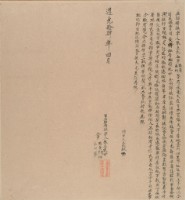 藏品(道光十四年四月朱王氏等人胎借銀字)的圖片