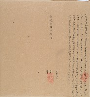 藏品(道光十四年王興邦立借銀字)的圖片