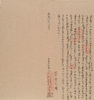 藏品(道光十五年中港社通事潘長和、土目胡得生仝眾番來生、世老、壹仔、貴仔等立攤還字)的圖片