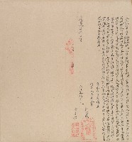 藏品(道光十六年墾戶劉世城、金全興等仝立合約字)的圖片