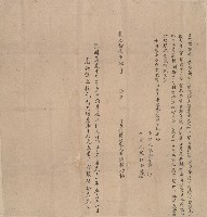 藏品(道光十七年黃煥麟立代借銀單字)的圖片