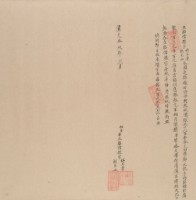 藏品(道光十九年二月林上芳等胎借銀字)的圖片