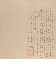 藏品(道光二十一年林昌明立分給墾租字)的圖片