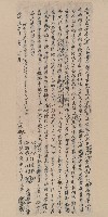 藏品(道光二十三年吳永和立典瓦店屋契字)的圖片
