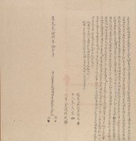 藏品(立杜賣盡根埔田園厝地契字)的圖片