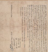 藏品(道光二十七年周鵬程立起耕典田園厝山埔契字)的圖片