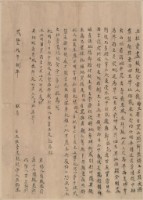 藏品(立杜賣盡根絕契)的圖片