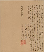 藏品(咸豐十年中港社張德記、塹城鄭永裕仝立合約字)的圖片