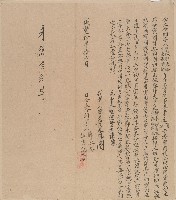 藏品(咸豐十年中港社張德記、塹城鄭永裕仝立合約字)的圖片