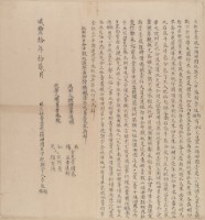 藏品(立杜賣盡根山埔田園絕契)的圖片