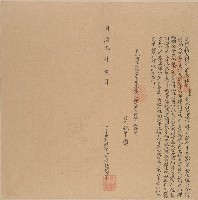 藏品(同治二年中港社劉富生立典口粮大租字)的圖片