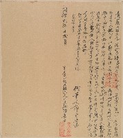 藏品(同治二年中港社番潘喜生立典口粮大租字)的圖片