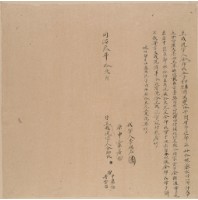 藏品(同治三年中庸立找洗字)的圖片