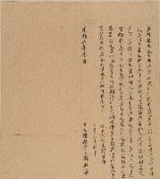 藏品(光緒五年鄭旺立借銀字)的圖片