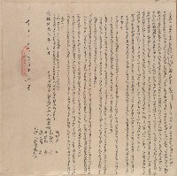 藏品(光緒六年橫山墾戶金全和股夥鄭澄記等仝立合約字)的圖片