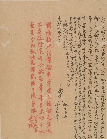 藏品(光緒六年徐榮章、徐永祥立約字)的圖片