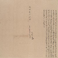 藏品(光緒八年莊海立擔耕約字)的圖片