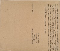 藏品(光緒十三年蔡文禎立退股歸管墾底字)的圖片