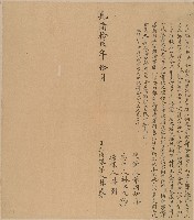 藏品(光緒十九年林成立借銀字)的圖片