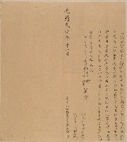 藏品(光緒二十年鄭如幹立取回契券字)的圖片