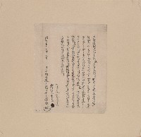 藏品(明治三十二年孫匏立約退還銀並認納租谷字)的圖片