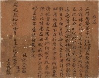 藏品(道光三十 年王坌老及王呂氏顓娘立借地蓋築字)的圖片