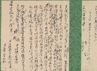 藏品(道光十九年彭邦俊立借銀字)的圖片