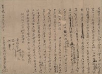 藏品(立杜賣絕盡根厝契字)的圖片