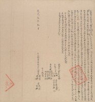藏品(立杜賣屋契字)的圖片