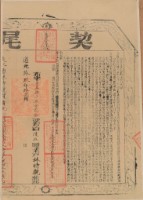 藏品(立杜賣盡根墳地等餘地契字)的圖片