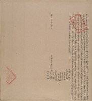 藏品(立杜賣屋契字)的圖片
