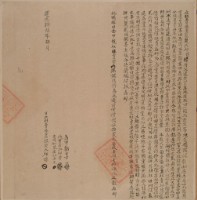 藏品(立杜賣□盡根契)的圖片