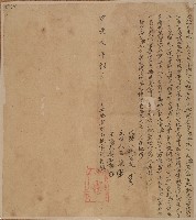 藏品(道光五年墾戶吳再興立給出風水山批字)的圖片