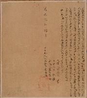 藏品(道光五年吳再興立給出風水山批字)的圖片