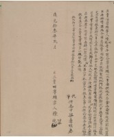藏品(立賣舊窨堆字)的圖片