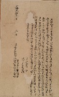 藏品(道光十八年徐阿香立給批買風水蔭追字)的圖片