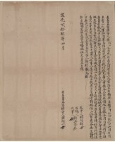 藏品(立賣土窨堆字)的圖片