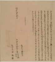 藏品(立仝賣蔭墩字)的圖片