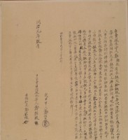 藏品(立賣風水字)的圖片