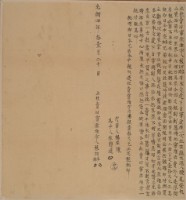 藏品(立杜賣舊窨虛堆字)的圖片