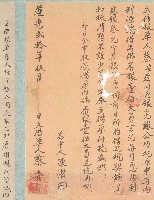 藏品(道光二十年蔡安立借銀字)的圖片