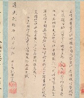 藏品(道光二十年恒順號立借銀單字)的圖片