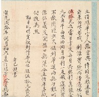 藏品(道光二十年張宏興立借銀單字)的圖片