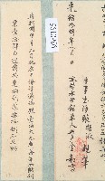 藏品(光緒年間金和吉再批借銀字)的圖片