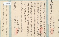 藏品(光緒十八年金和吉等二人立借水母銀單字)的圖片