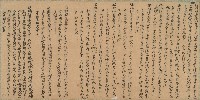 藏品(嘉慶四年至五年伍兆祥墾字)的圖片