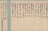 藏品(林門等十六人收據)的圖片