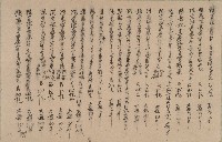 藏品(陳宗誼等四人收據)的圖片